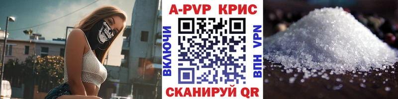 A-PVP СК  Купить  Бакал 