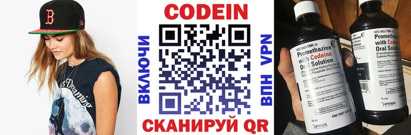 Купить  Бакал  Кодеин напиток Lean (лин) 