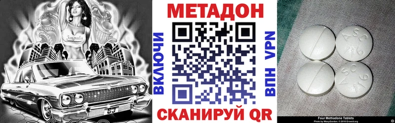 Купить где Бакал МЕТАДОН methadone